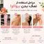 روش استفاده از نمک بدن هلو بیواکوا