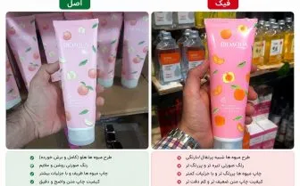 تفاوت نمک بدن هلو بیواکوا اصل با فیک