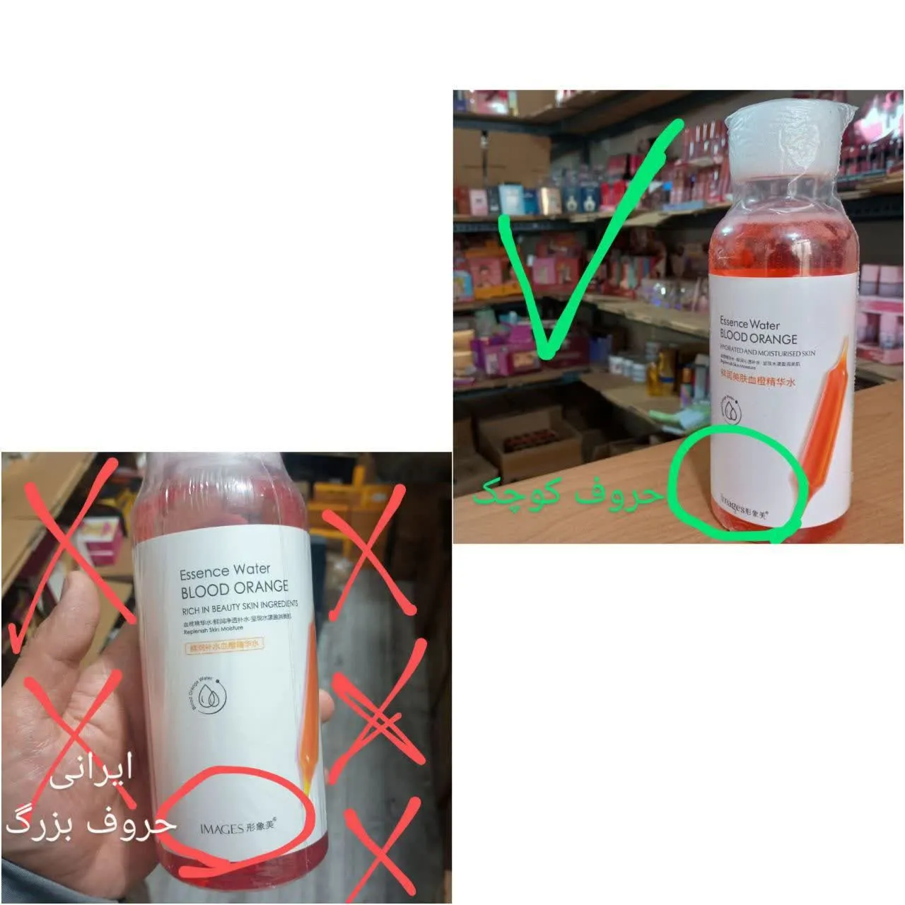 تفاوت تونر پرتقال خونی اصل و فیک