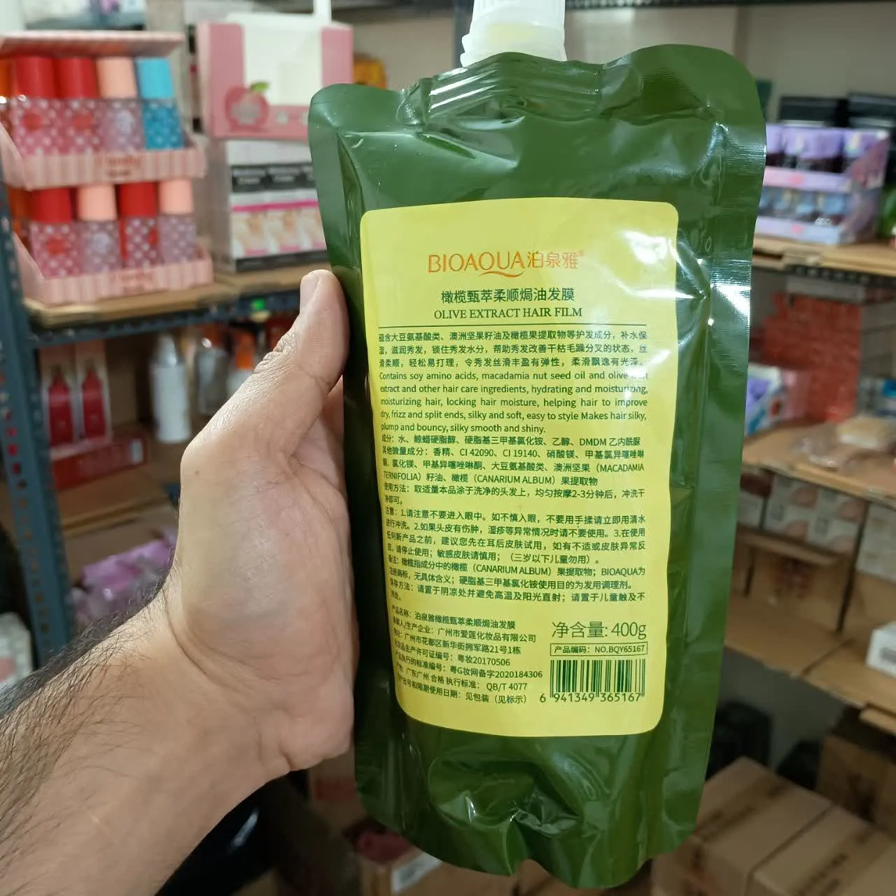 ماسک روغن زیتون ساندیسی