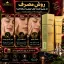 طرز استفاده از ژل ترمیم کننده لانبنا