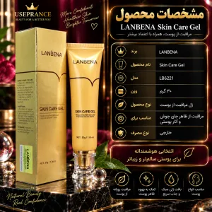 مشخصات کرم ترمیم کننده لانبنا