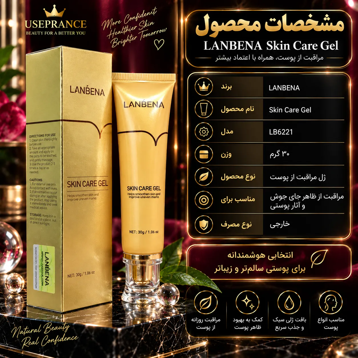 مشخصات کرم ترمیم کننده لانبنا