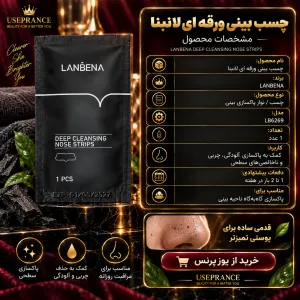 مشخصات چسب ورقه ای لانبنا 