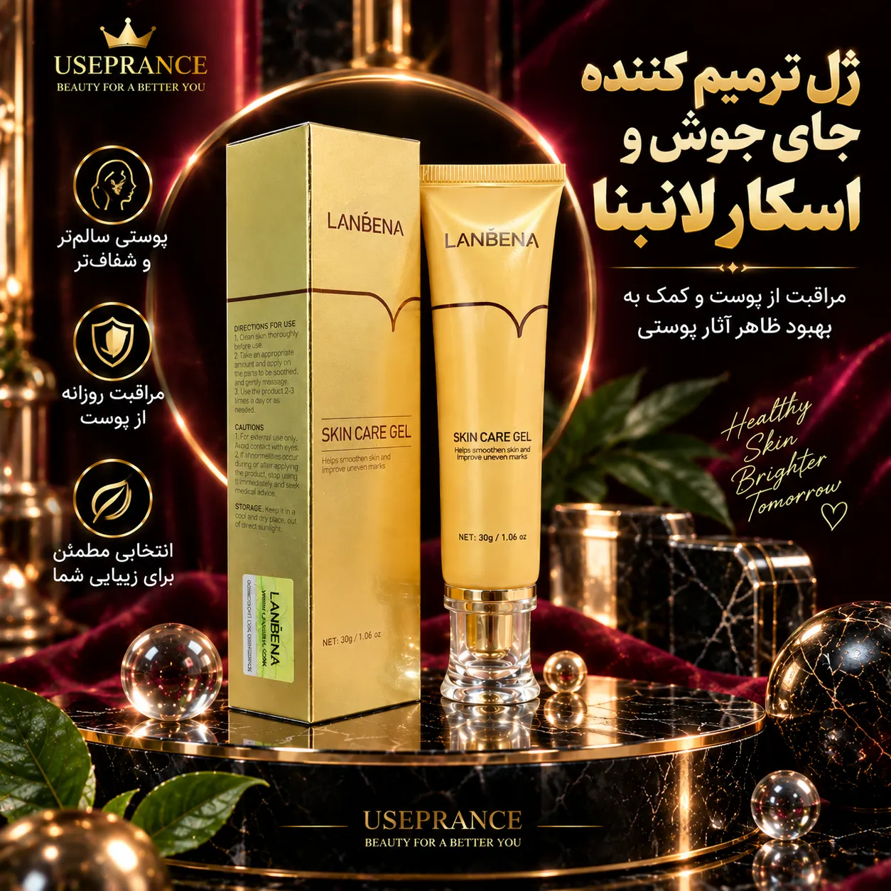 خرید ژل ترمیم کننده جای جوش و اسکار لانبنا
