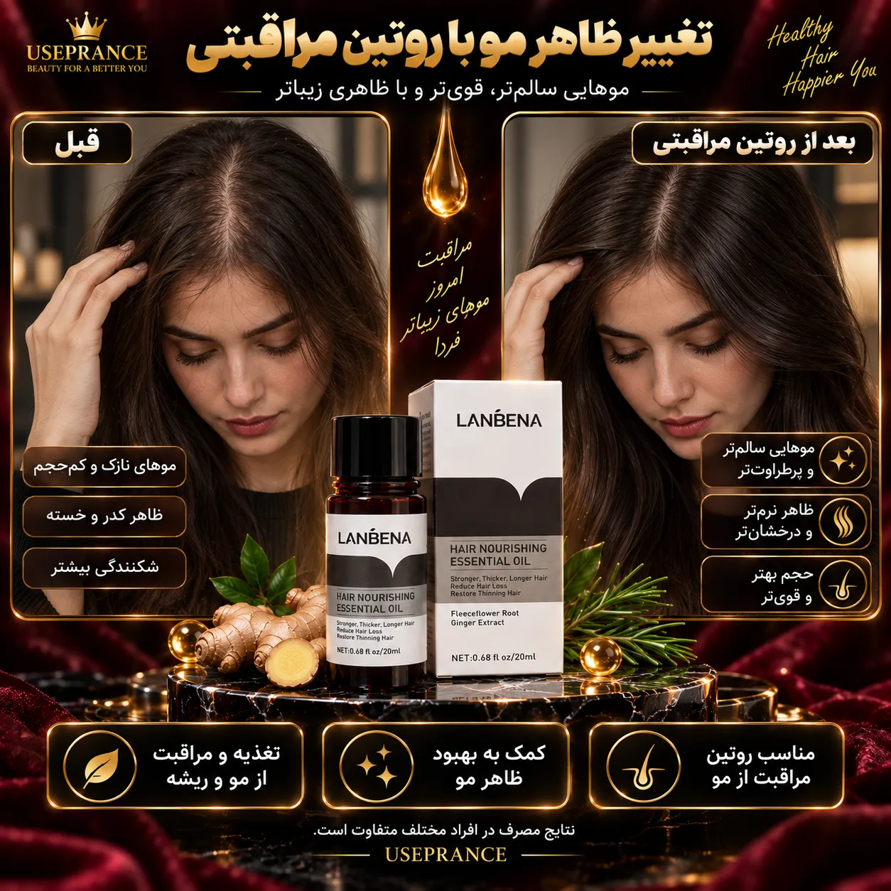 ایا روغن تقویت مو تاثیر دارد