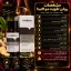 ویژگی و مشخصات روغن تقویت مو لانبنا