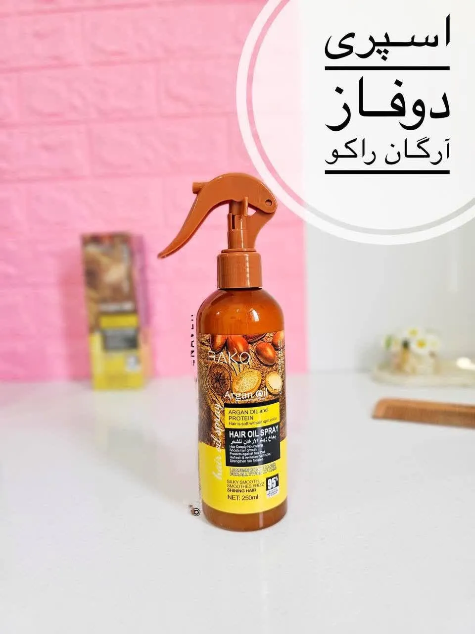 اسپری دوفاز مو راکو عصاره ارگان