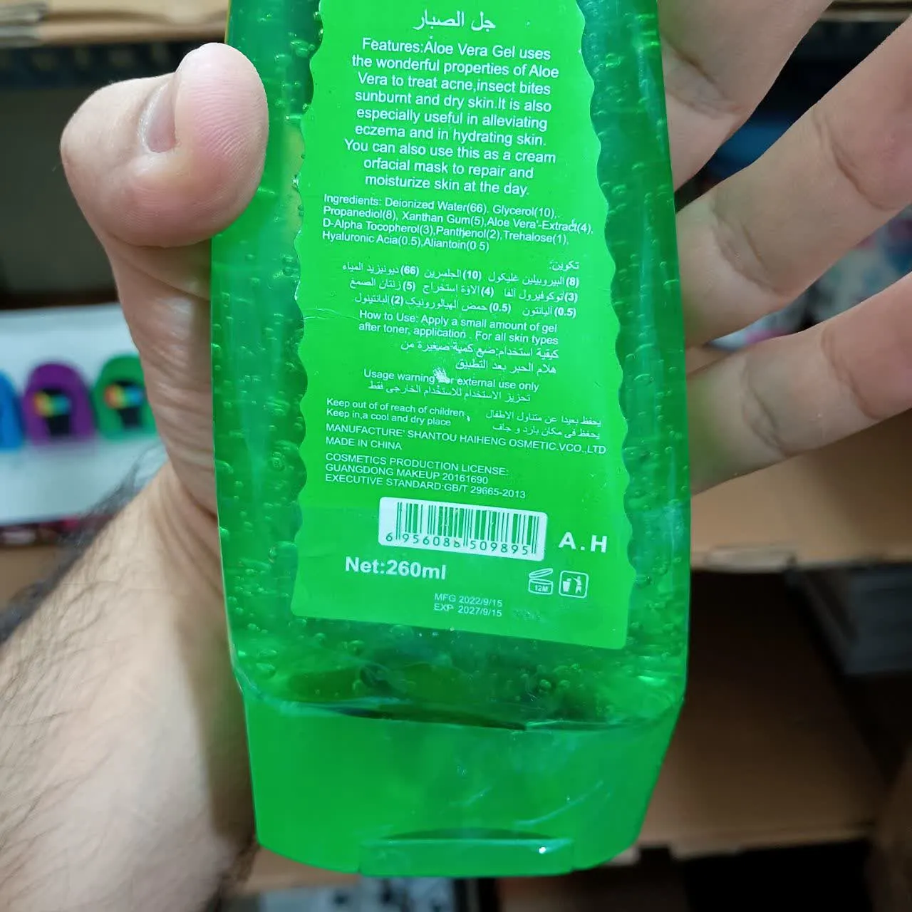 ژل شاخکی