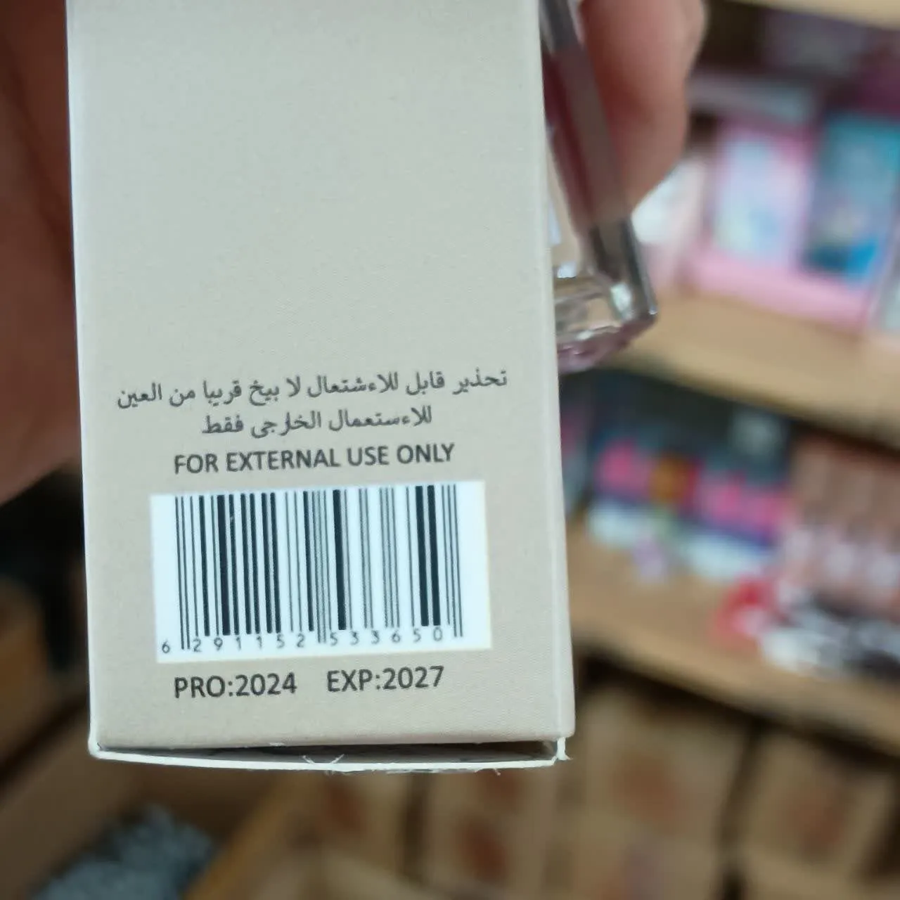 ادکلن آلین اماراتی