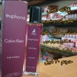 ادکلن ایفوریا الحمبرا