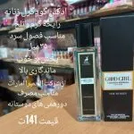 ادکلن گودگرل 35 میل تولید امارات شرکت الحمبرا