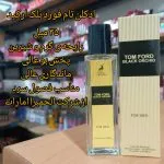 ادکلن تام فورد 35 میل