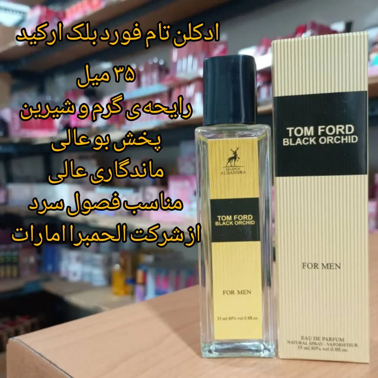ادکلن تام فورد 35 میل
