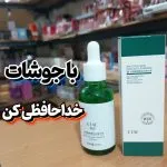 سرم سالسیلیک اسید ایتایی