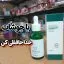 سرم سالسیلیک اسید ایتایی