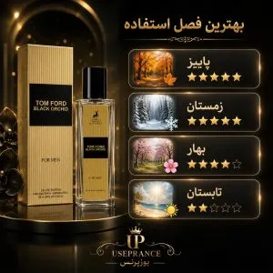 بهترین فصل استفاده از ادکلن تام فورد بلک ارکید