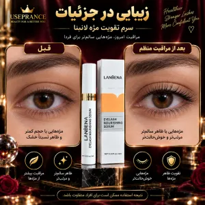 ایا سرم های تقویت مژه تاثیر دارند؟