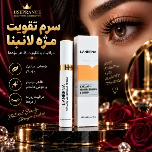 خرید سرم تقویت مژه لانبنا از یوزپرنس