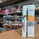 تقویت مژه لانبنا اورجینال