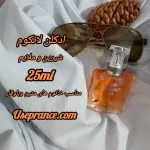 ادکلن لانکوم اماراتی 25 میل