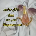 ادکلن جادور 25 میل اسمارت