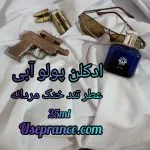 ادکلن پولو آبی آرتمیوس 25 میل