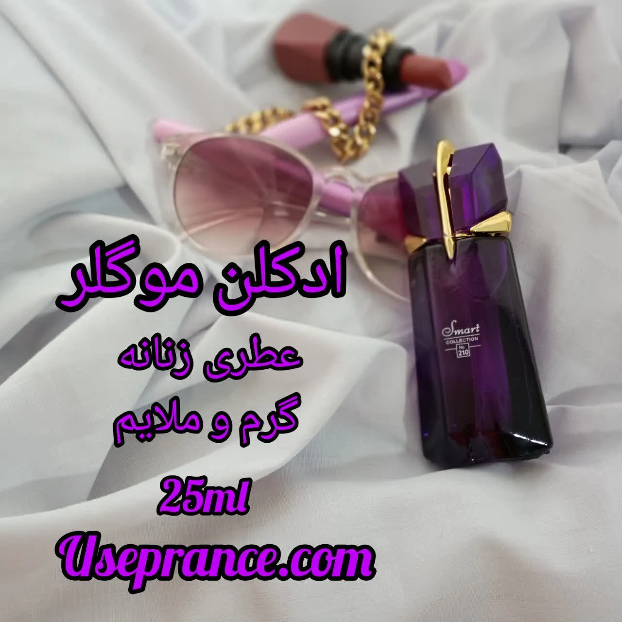 ادکلن آلین 25 میل اماراتی