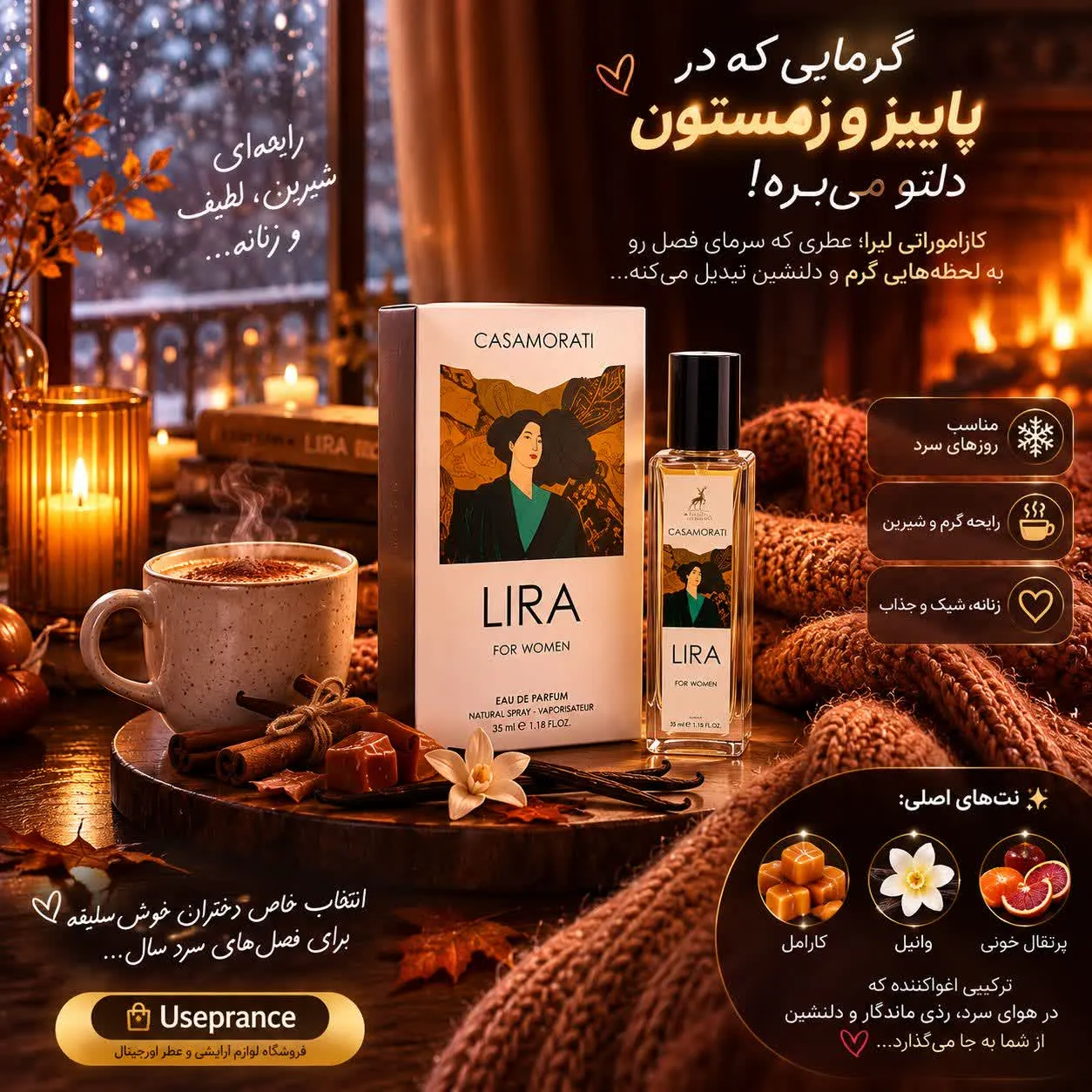 معرفی ادکلن کازاموراتی لیرا الحمبرا 35 میل