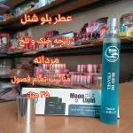 ادکلن بلوشنل 35 میل اماراتی