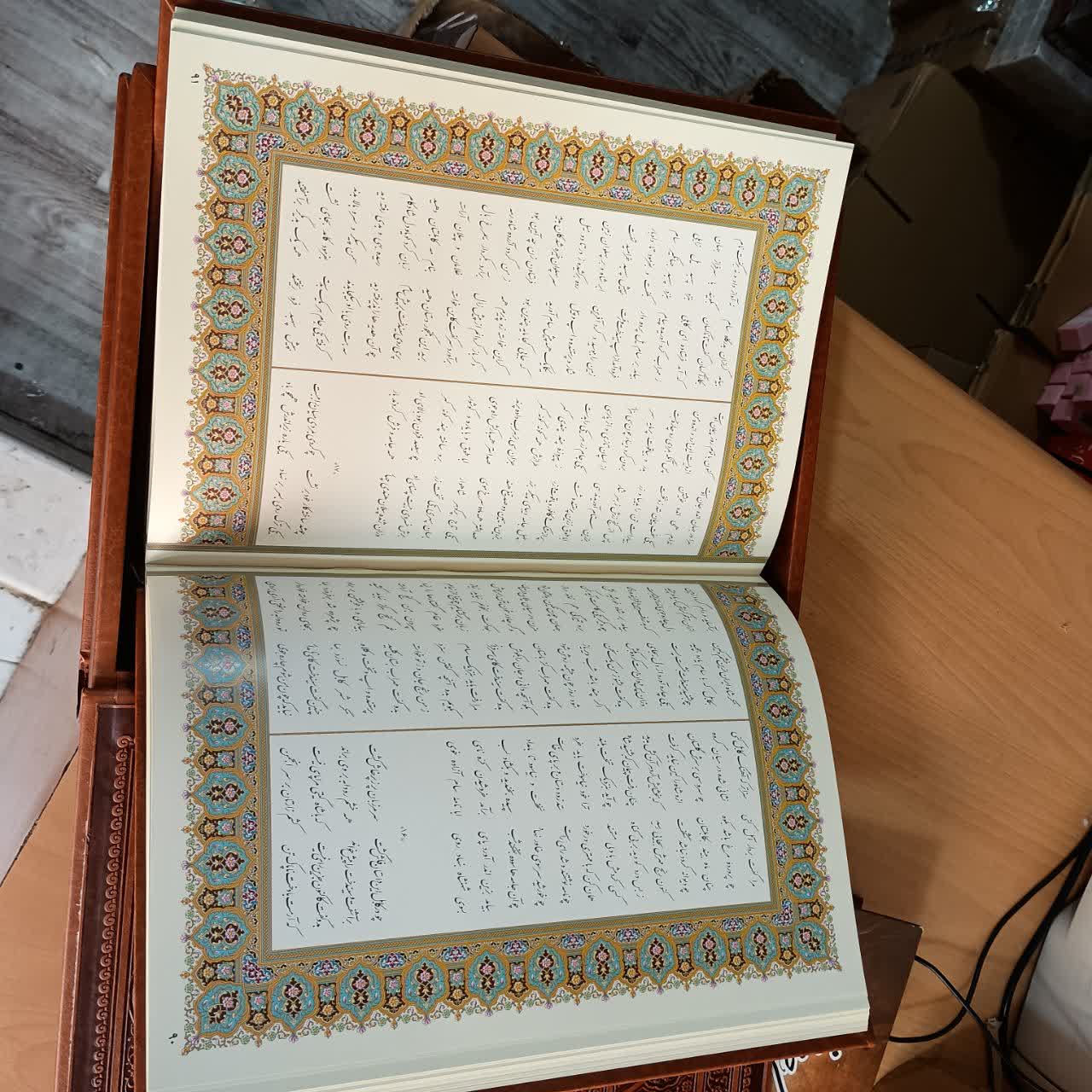 شاهنامه فردوسی قطع رحلی