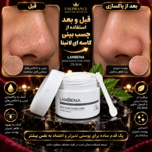 ایا چسب بینی کاسه ای لانبنا تاثیر دارد؟