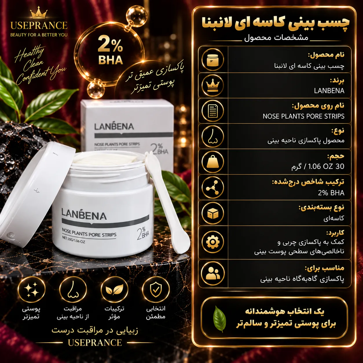 مشخصات چسب بینی کاسه ای لانبنا