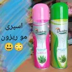 اسپری موبر رینبو
