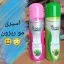 اسپری موبر رینبو