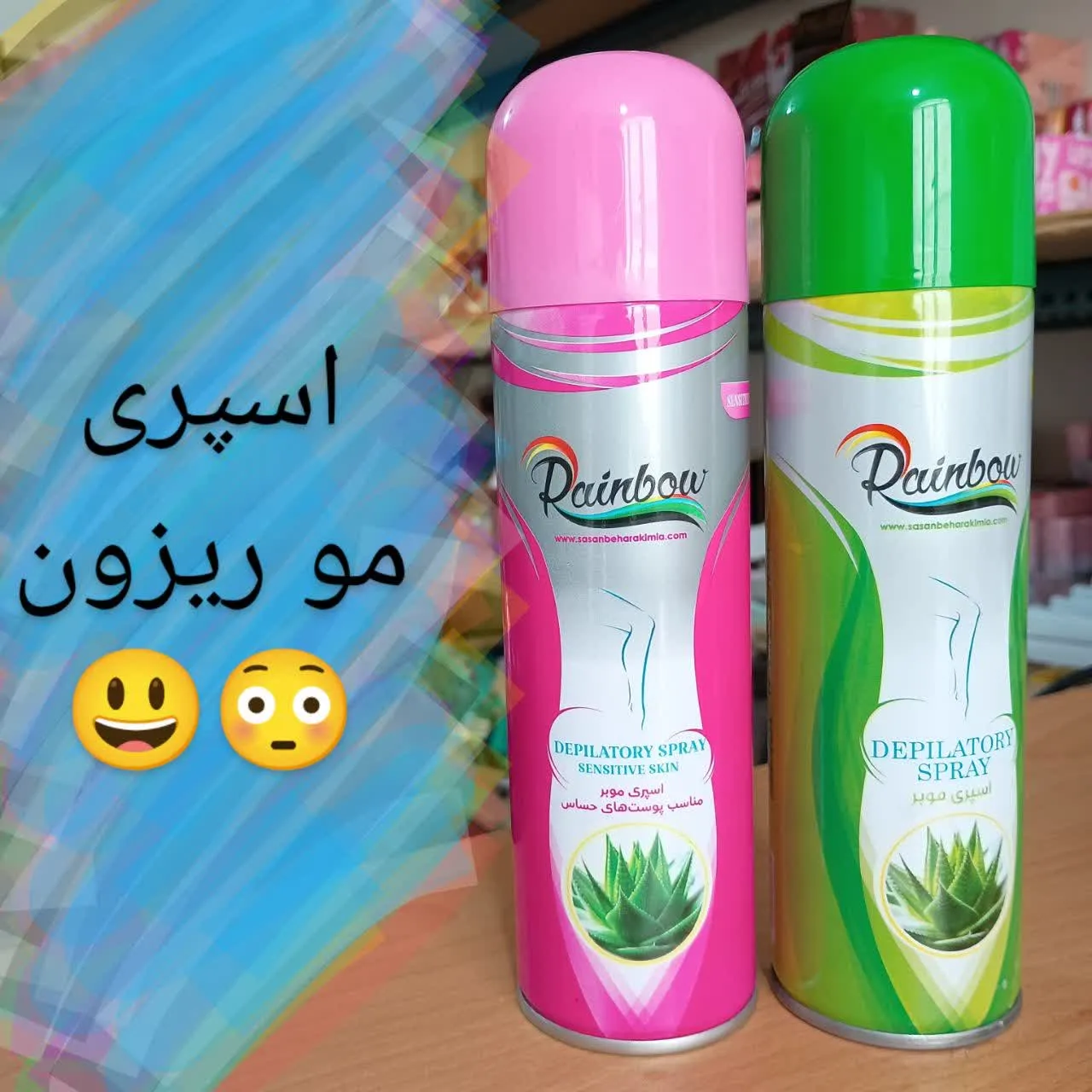اسپری موبر رینبو