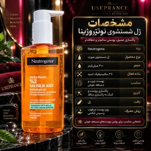 مشخصات و ویژگی های ژل شستشوی نوتروژینا