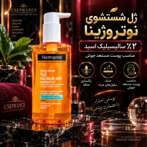 خرید ژل شستشوی نوتروژینا 200 میل یوزپرنس