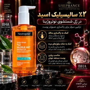 ترکیبات ژل شستشوی نوتروژینا