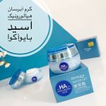 کرم هیالورونیک اسید بیو اکوا