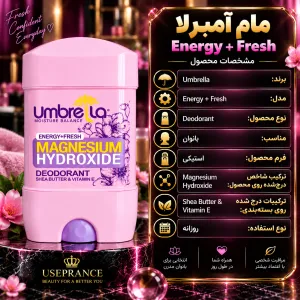 مشخصات مام امبرلا صورتی مدل energy + fresh
