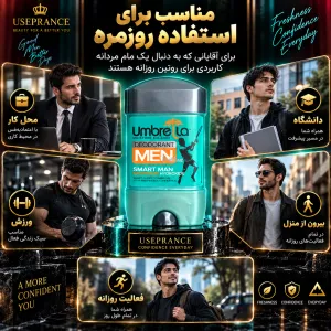 مام امبرلا سبز برای چه موقعیتی مناسب است
