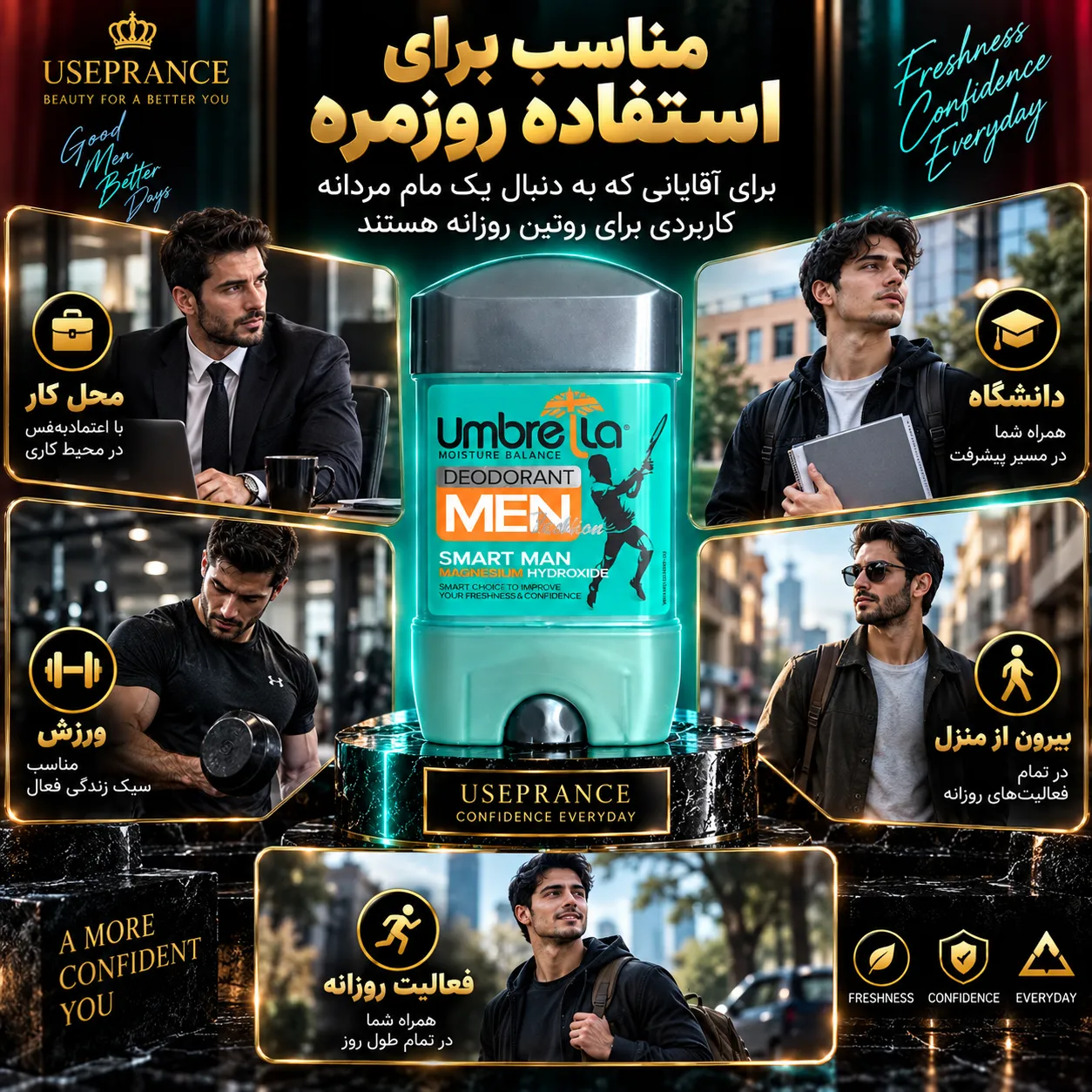 مام امبرلا سبز برای چه موقعیتی مناسب است