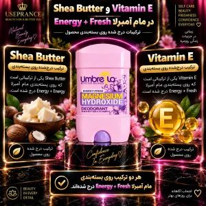 ویزگی و خواص مام آمبرلا Energy + Fresh