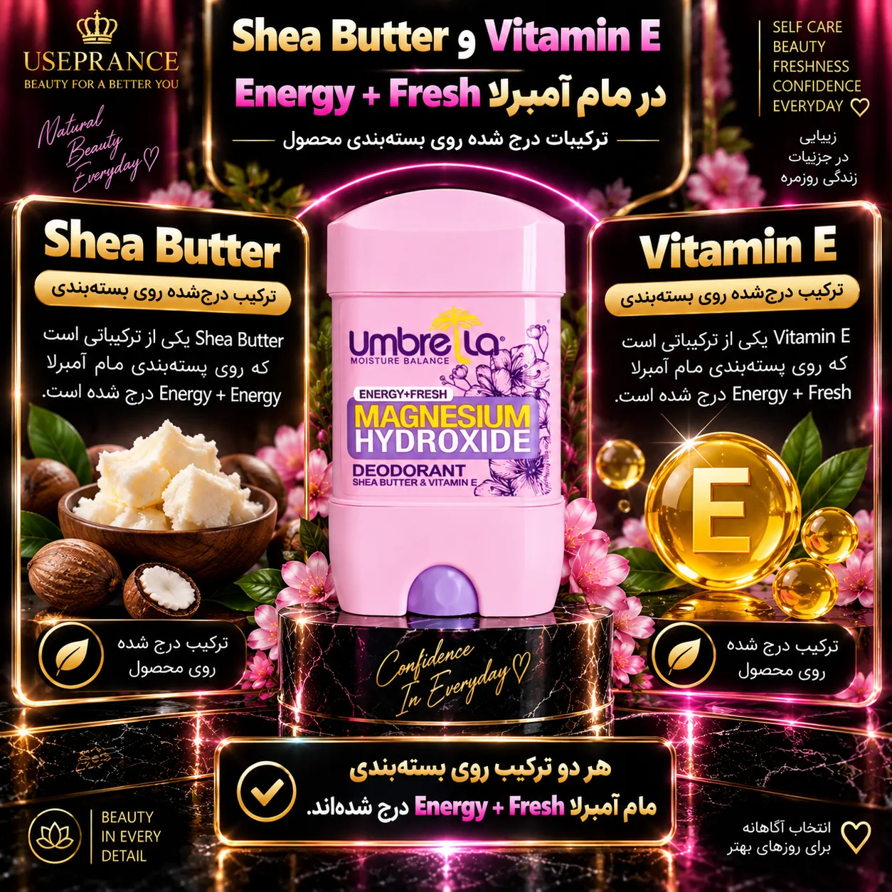 ویزگی و خواص مام آمبرلا Energy + Fresh
