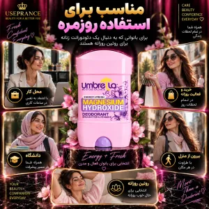 مام آمبرلا Energy + Fresh مناسب چه کجاست؟