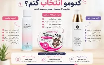 انواع اسپری و کرم سفید کننده