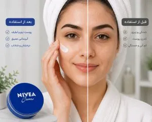 تاثیر کرم نیوآ آبی اصل بر روی پوست