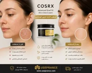 تاثیر مرطوب کننده حلزون کوزارکس اصل به روی پوست