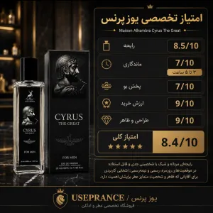 بررسی مشخصات و ماندگاری ادکلن کوروش کبیر الحمبرا 35 میل